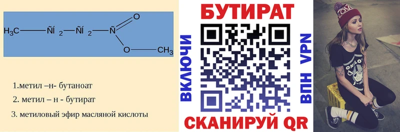 БУТИРАТ буратино  Оленегорск 