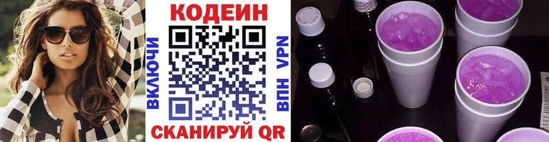 kraken ссылки  Оленегорск  Кодеин Purple Drank  закладка 
