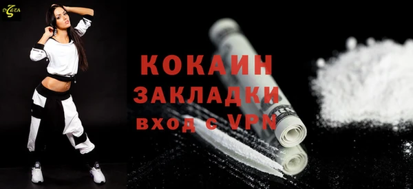 кокаин VHQ Арсеньев